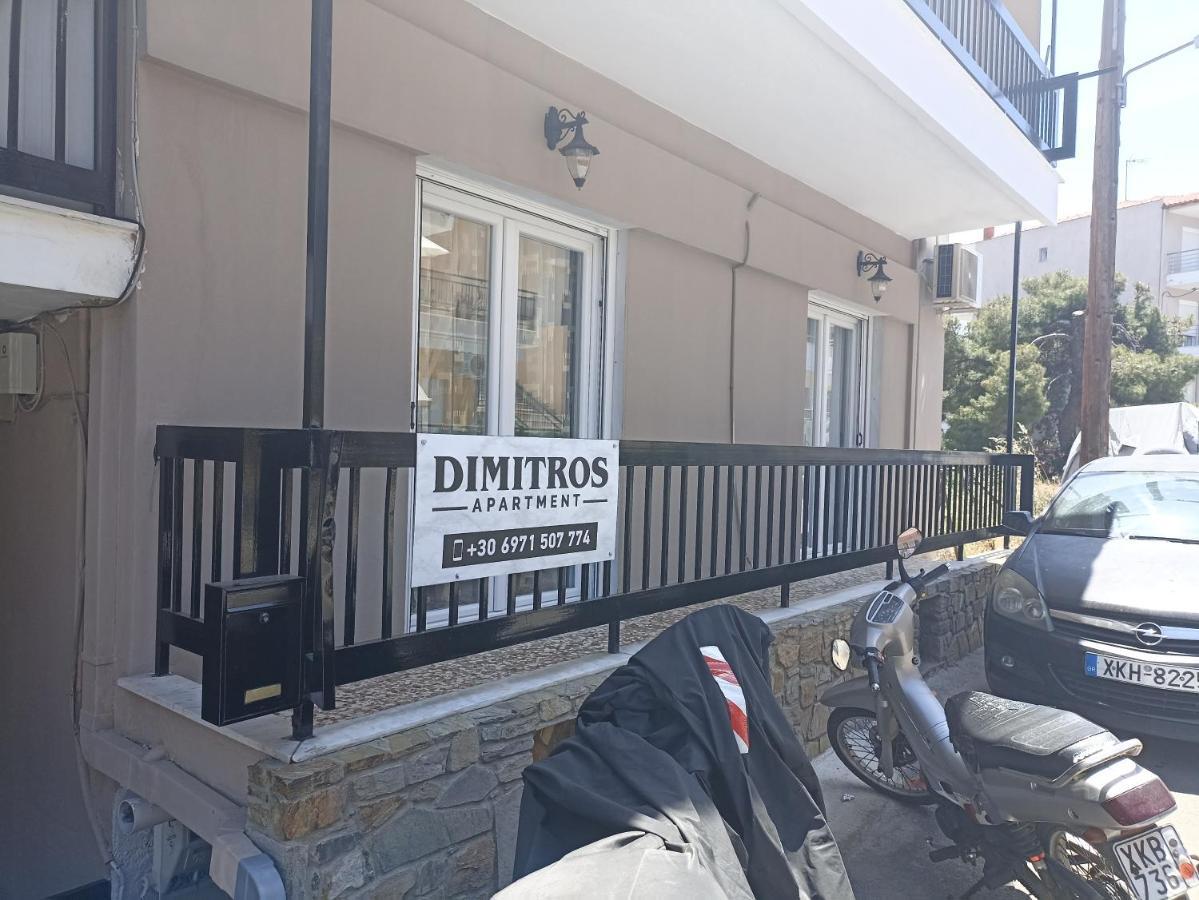 Apartment Dimitros